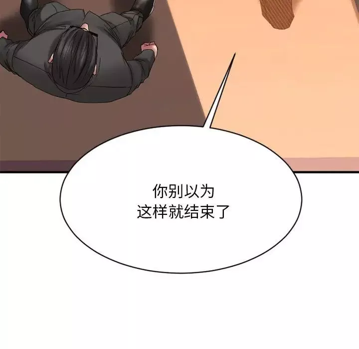 慾望食物鏈第40話最终话