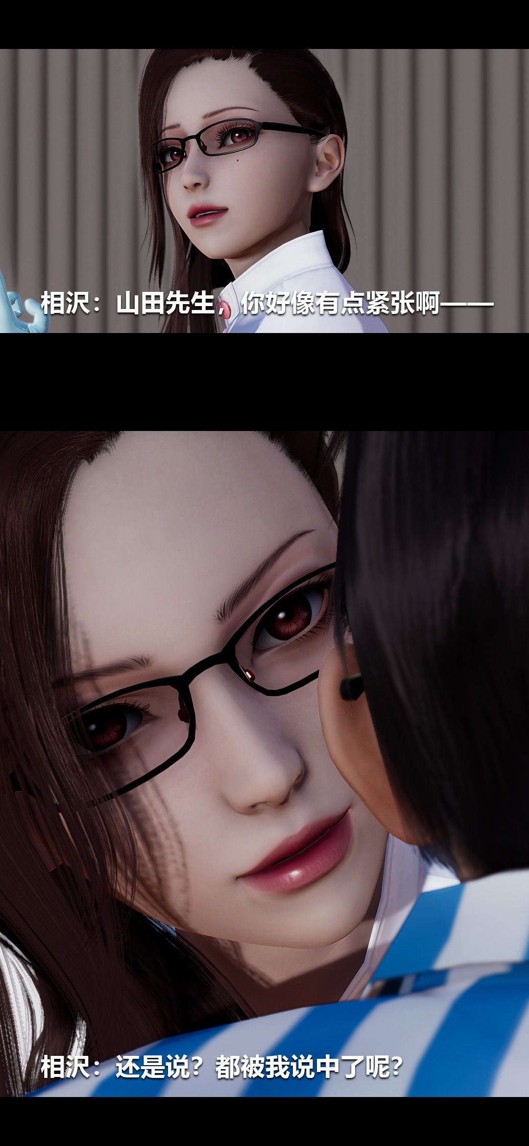 [3D]榨精病棟第12話