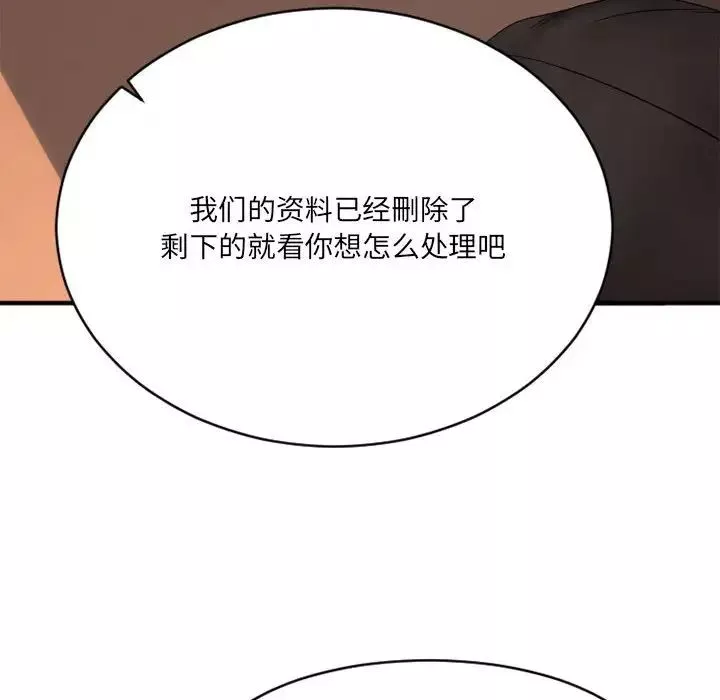 慾望食物鏈第40話最终话