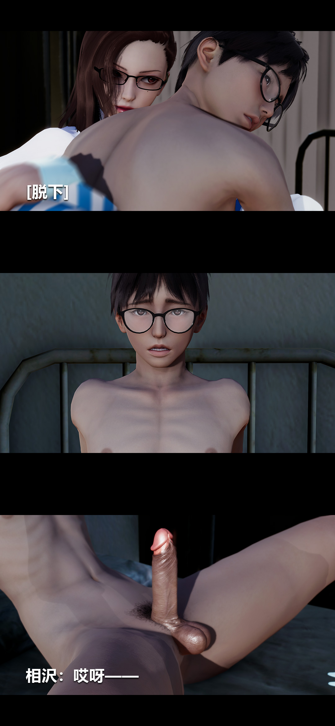 [3D]榨精病栋第12话