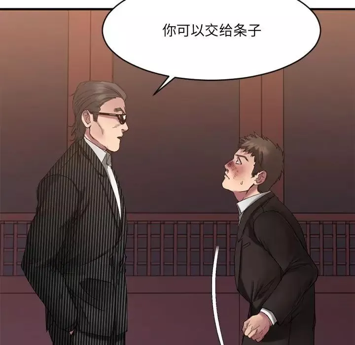 慾望食物链-第40话最终话 - 图片 129