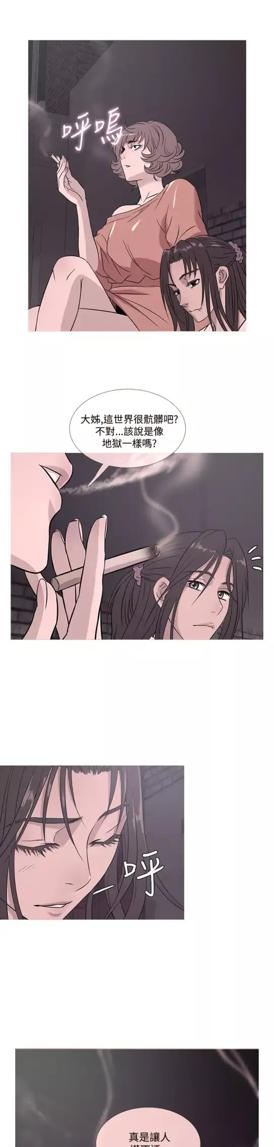 Heaven-第52话 - 图片 1