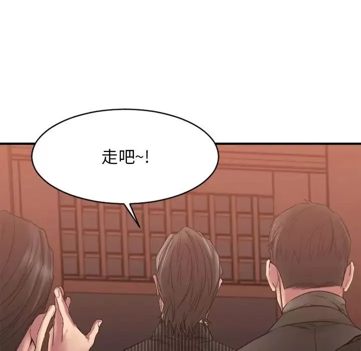 慾望食物鏈第40話最终话