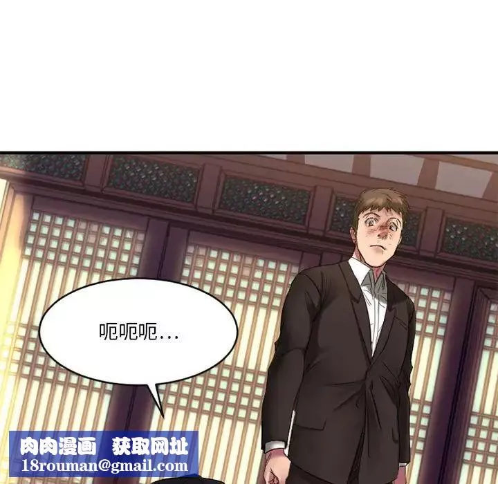 慾望食物鏈第40話最终话