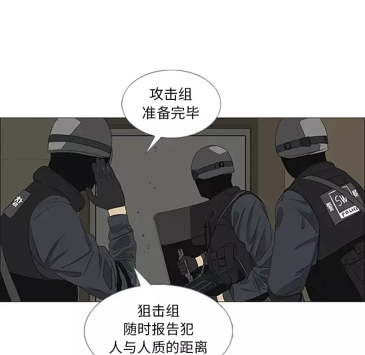 逆伦-第42话 - 图片 78