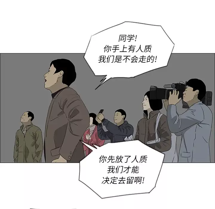 逆伦-第42话 - 图片 80