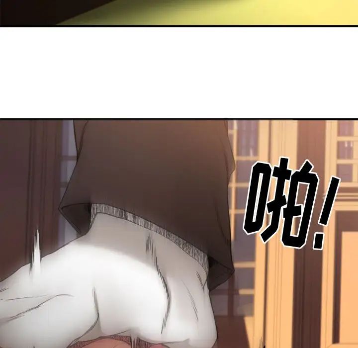 慾望食物链第40话最终话