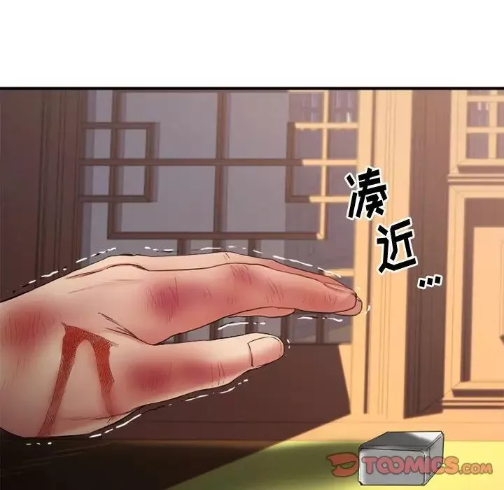 慾望食物链-第40话最终话 - 图片 135