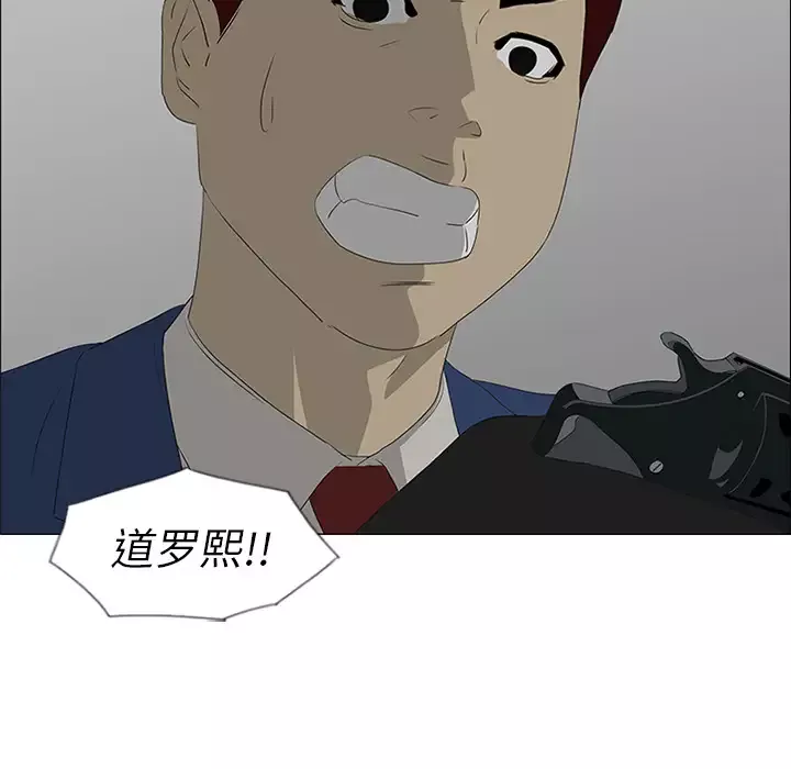 逆伦-第42话 - 图片 86