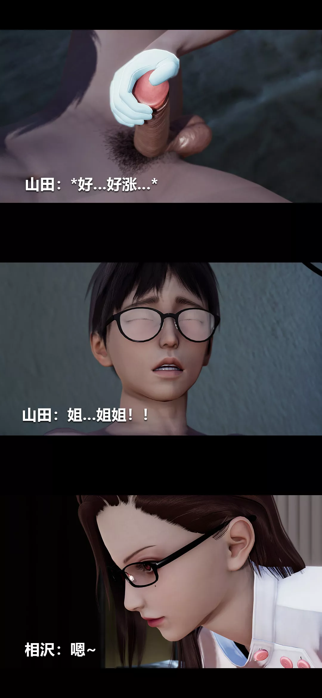 [3D]榨精病栋-第12话 - 图片 23