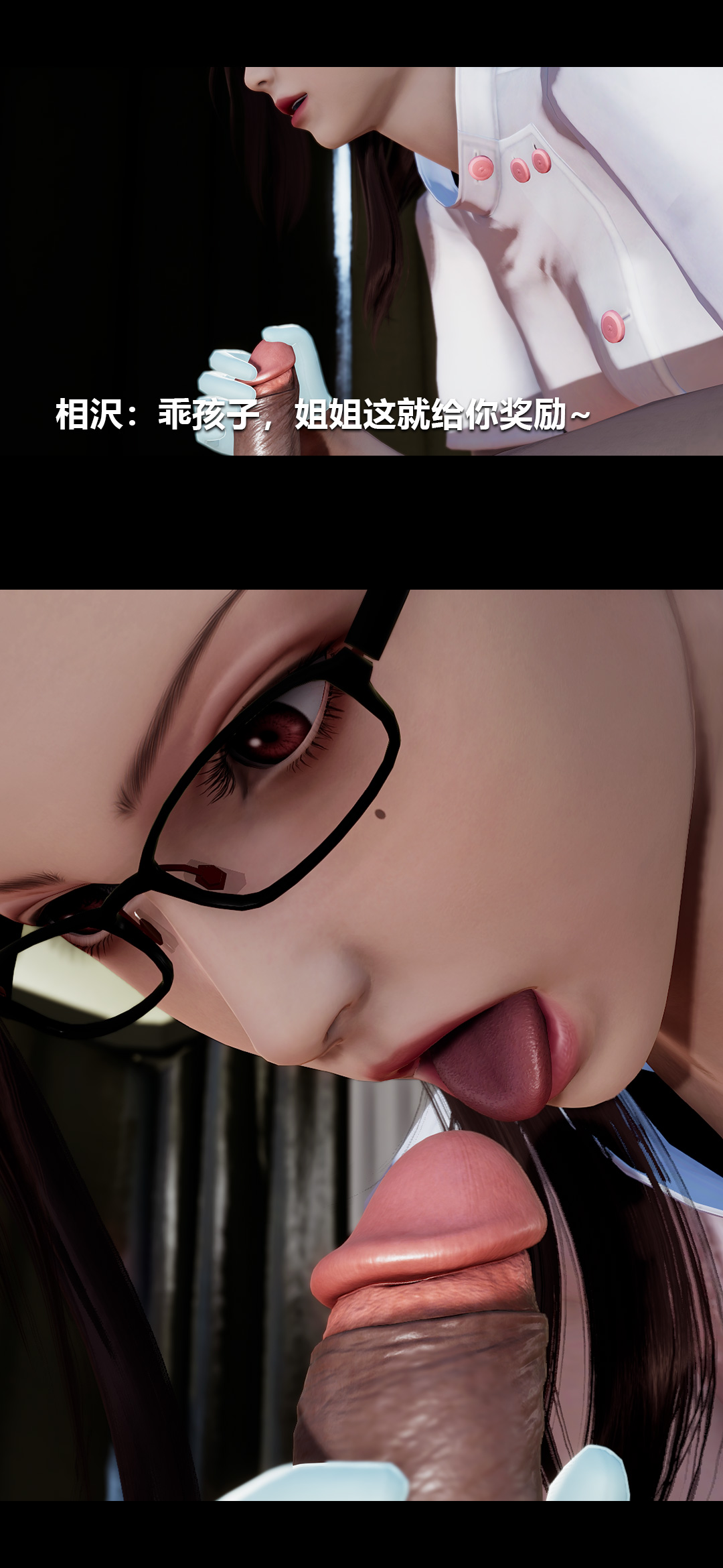 [3D]榨精病栋第12话