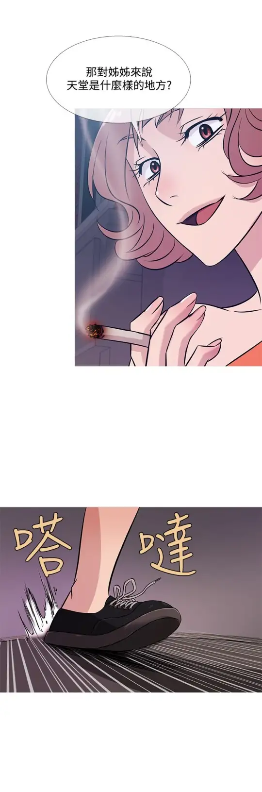 Heaven第52话