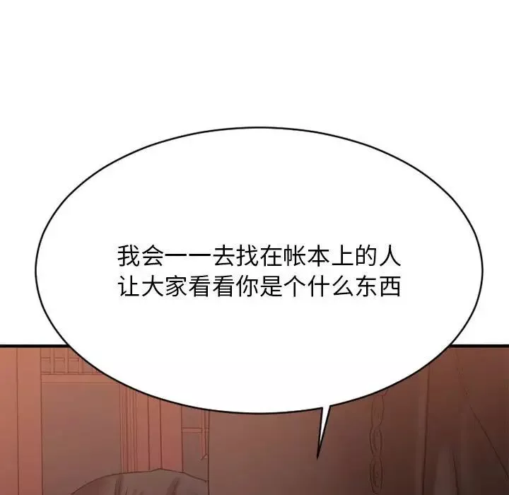 慾望食物链-第40话最终话 - 图片 147