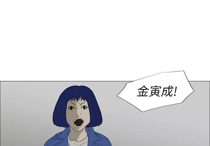 逆伦-第43话 - 图片 1