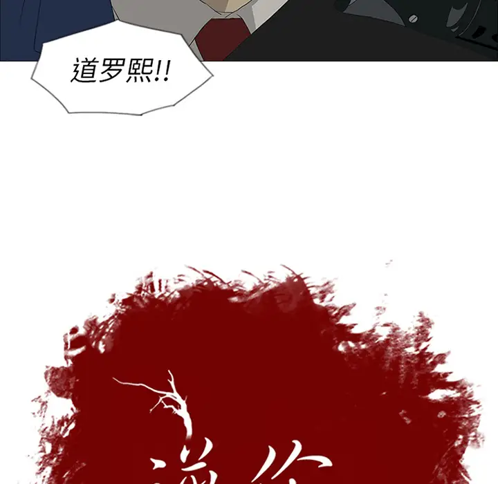 逆伦第43话