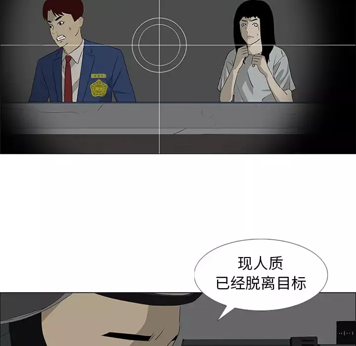 逆伦-第43话 - 图片 8