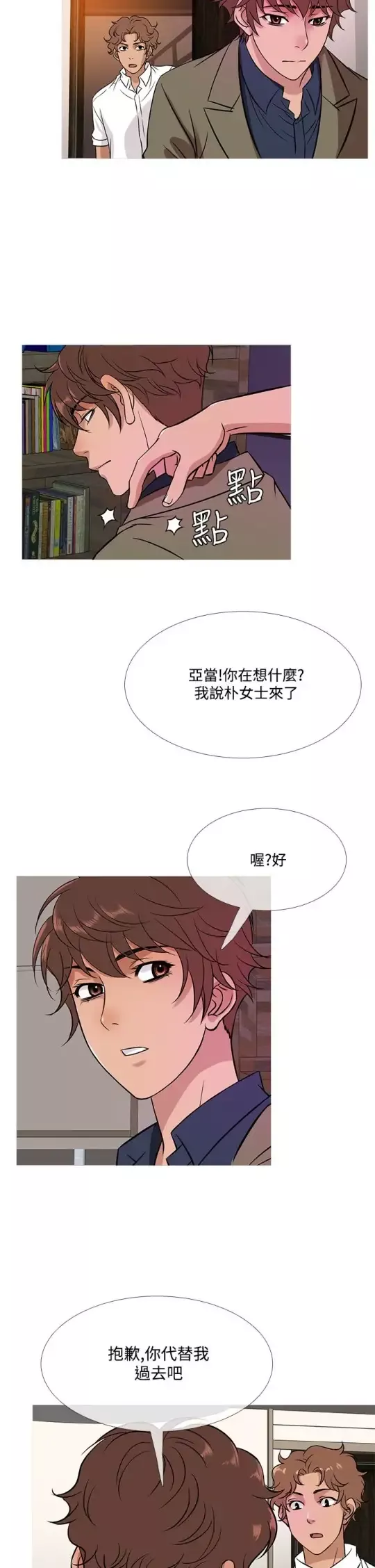 Heaven-第52话 - 图片 18
