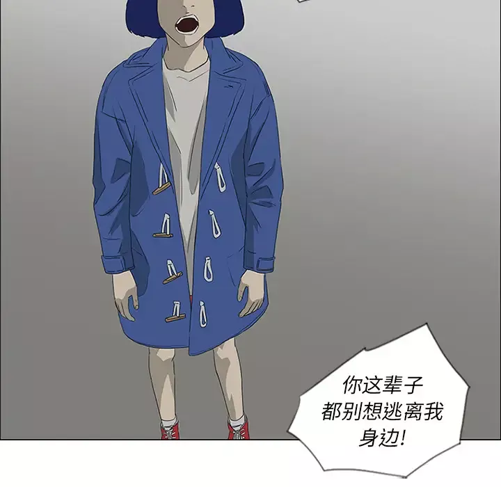 逆伦-第43话 - 图片 10