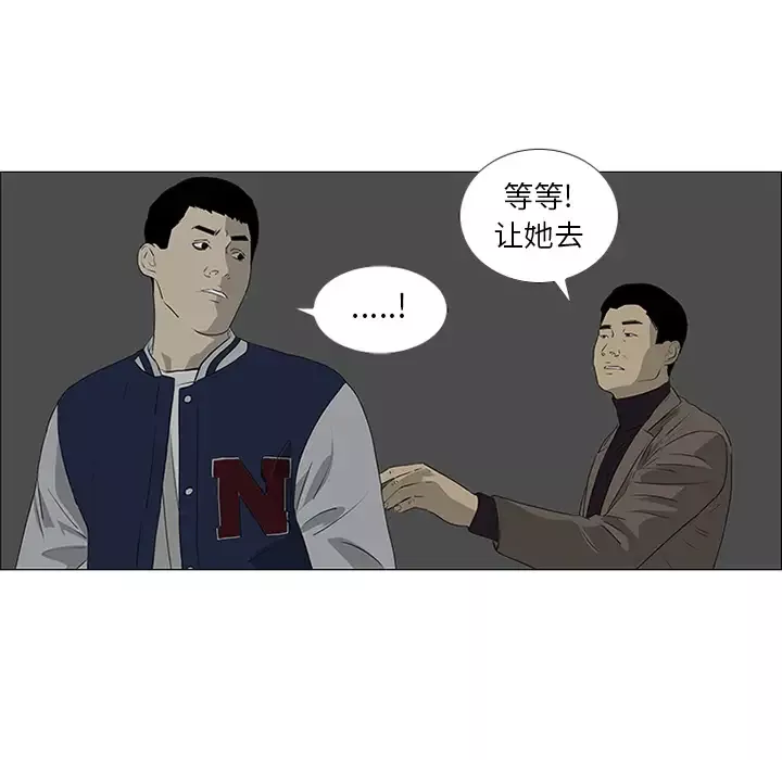 逆伦-第43话 - 图片 12