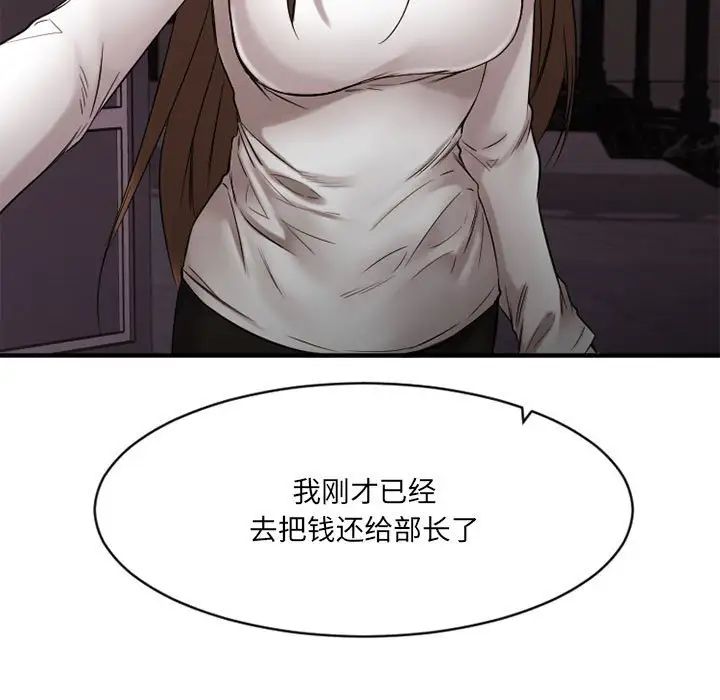 慾望食物链第40话最终话