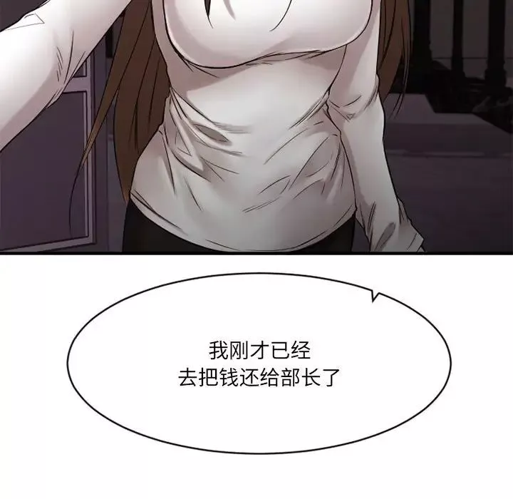 慾望食物鏈第40話最终话