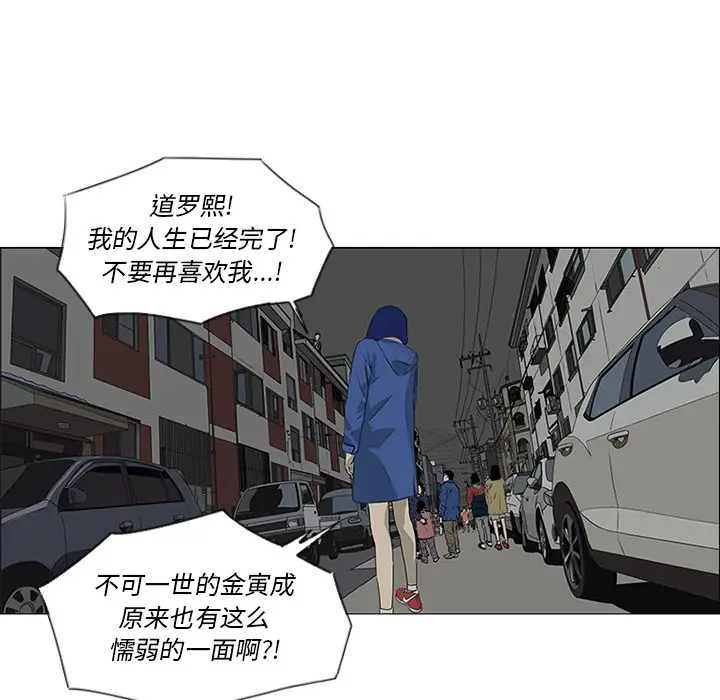 逆伦第43话