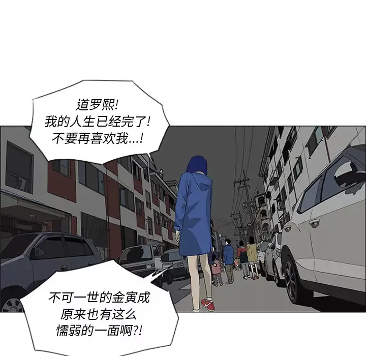 逆伦-第43话 - 图片 14