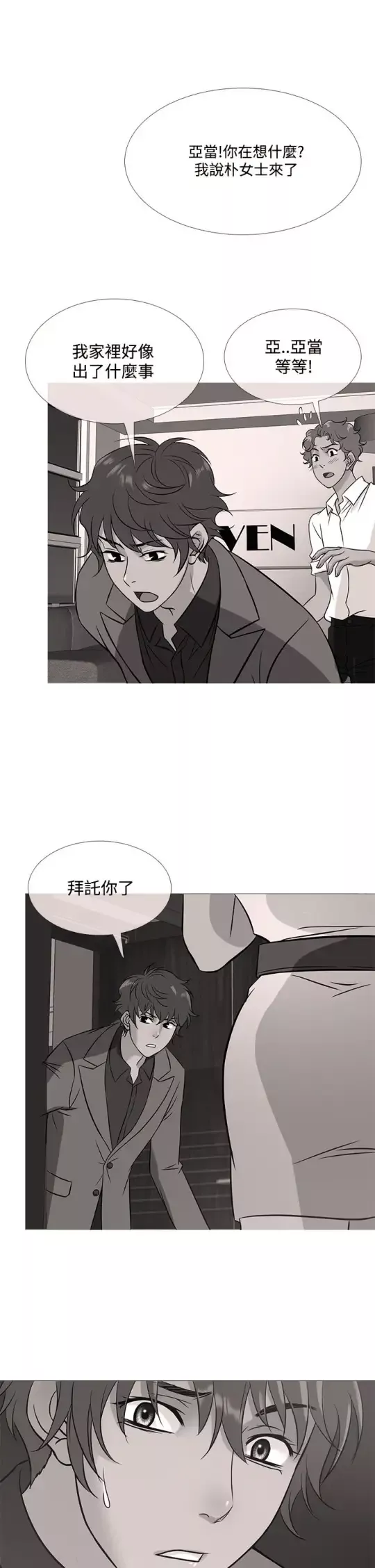 Heaven第53话