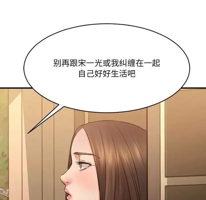 慾望食物链-第40话最终话 - 图片 166