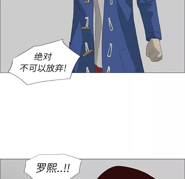 逆伦-第43话 - 图片 16