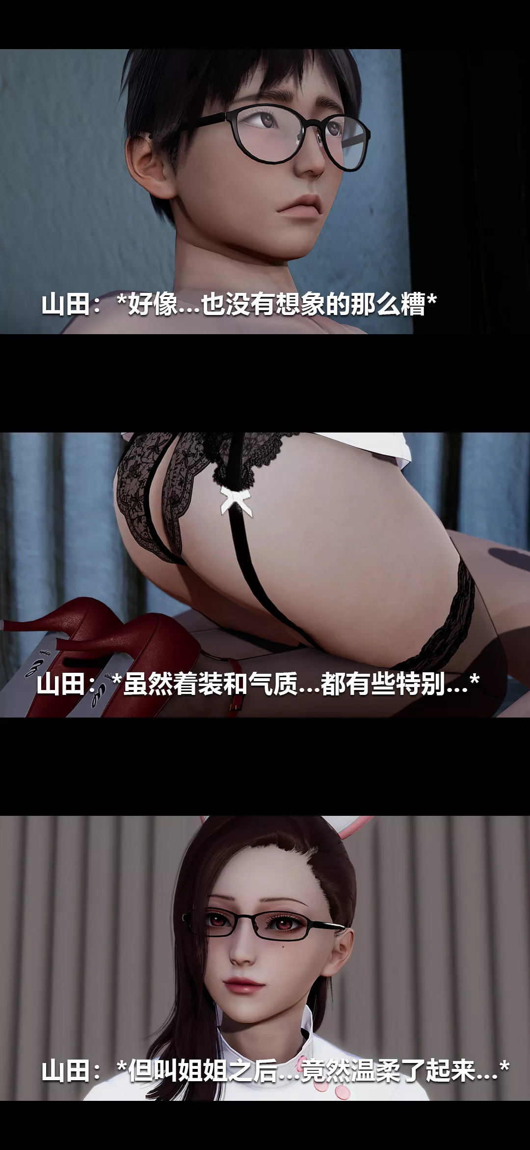 [3D]榨精病棟第12話