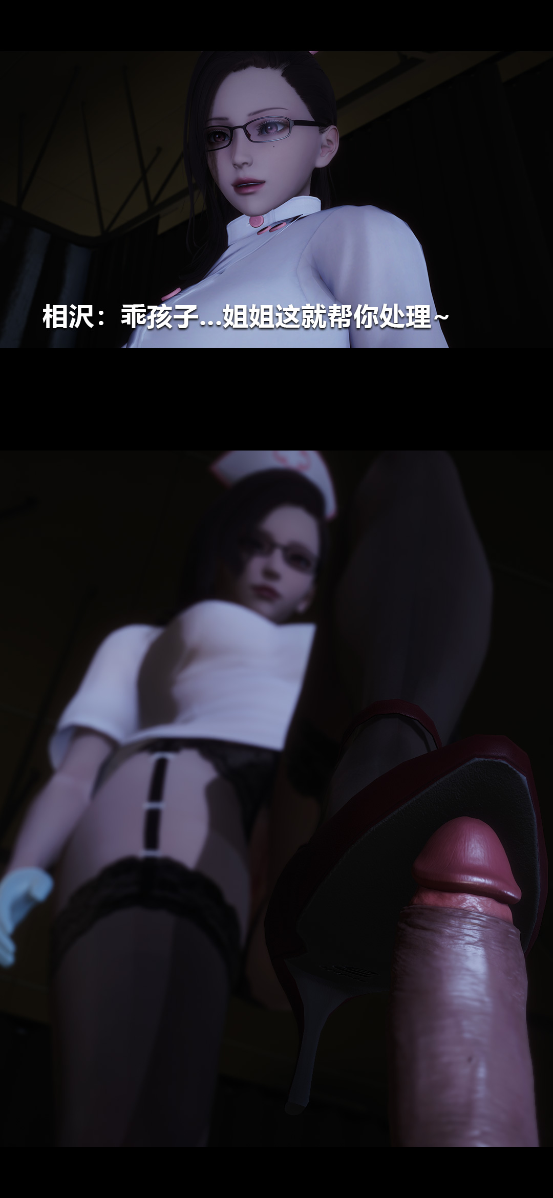 [3D]榨精病栋第12话