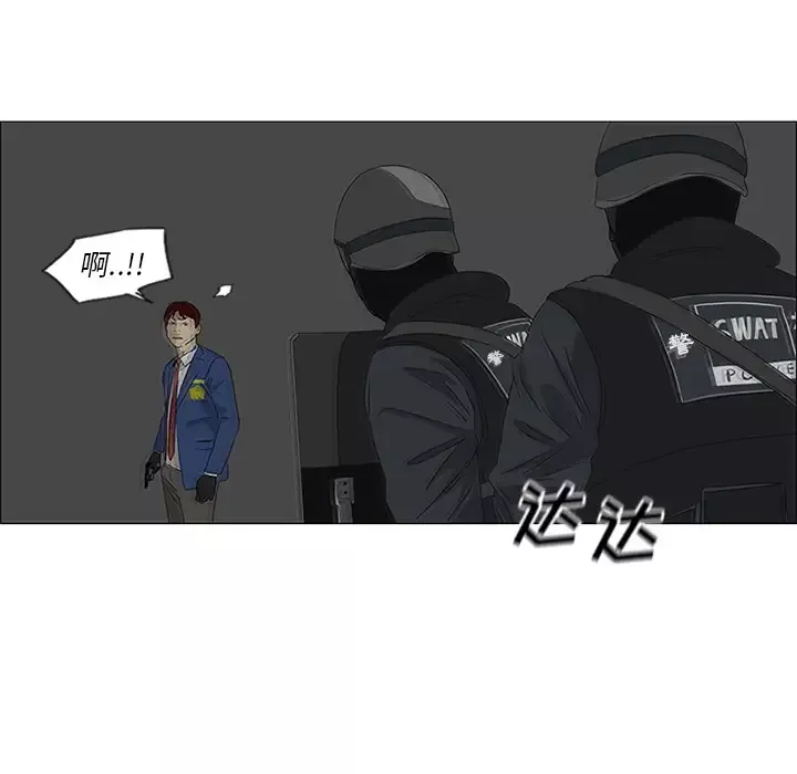 逆伦-第43话 - 图片 24