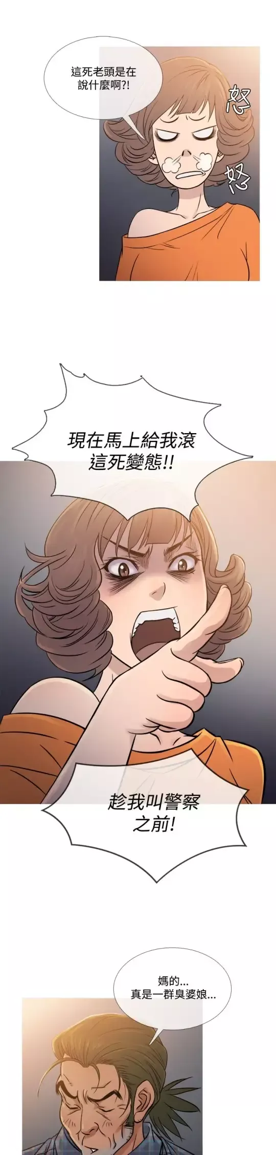 Heaven第53话