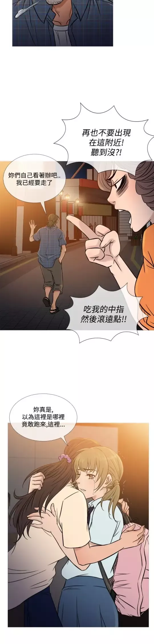 Heaven-第53话 - 图片 10
