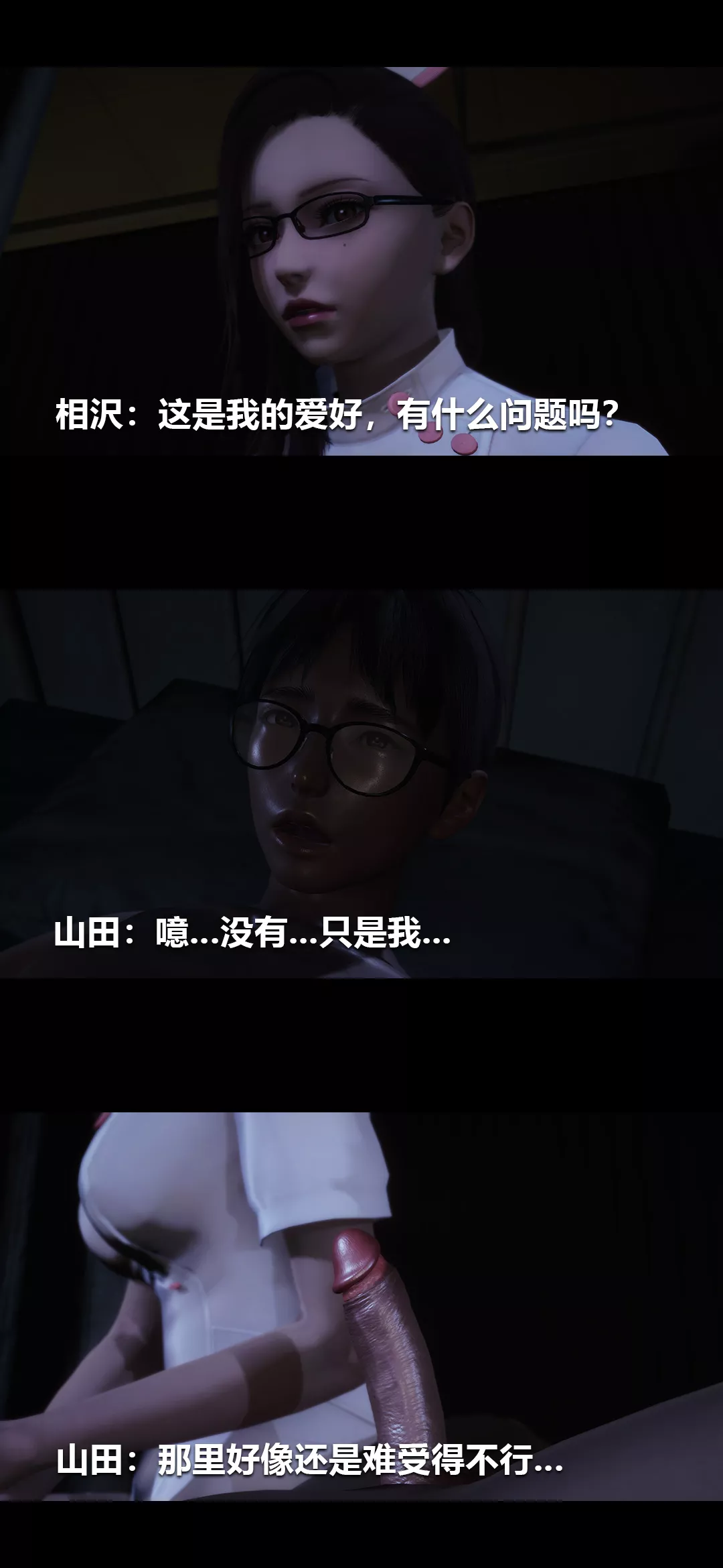 [3D]榨精病棟第12話