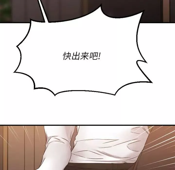 慾望食物链-第40话最终话 - 图片 169