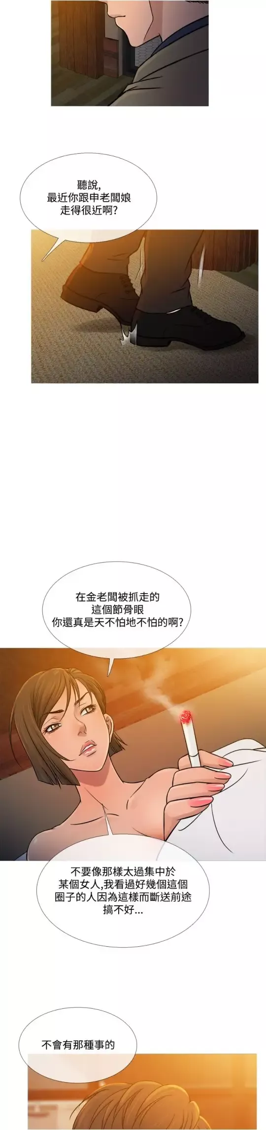 Heaven-第53话 - 图片 19