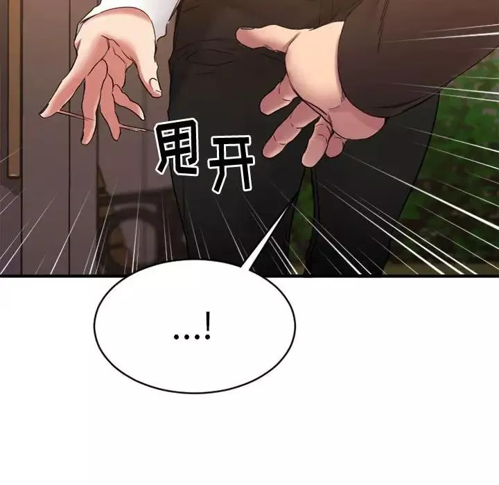 慾望食物链-第40话最终话 - 图片 170