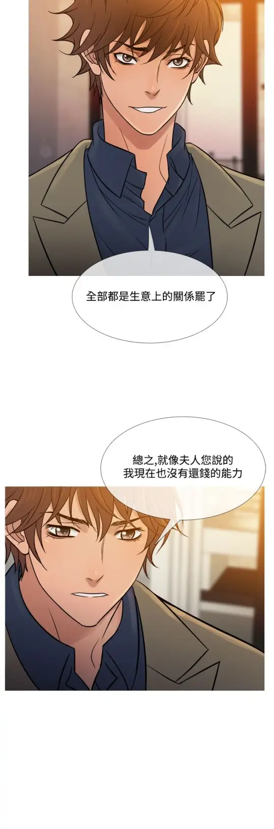 Heaven第53话