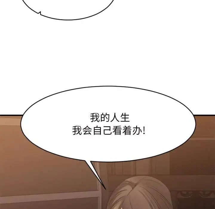 慾望食物链-第40话最终话 - 图片 173