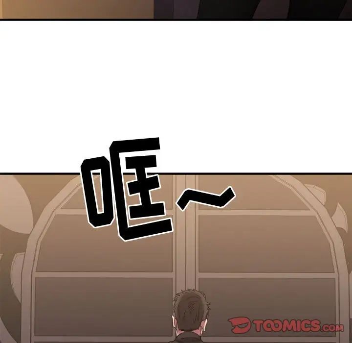 慾望食物链第40话最终话