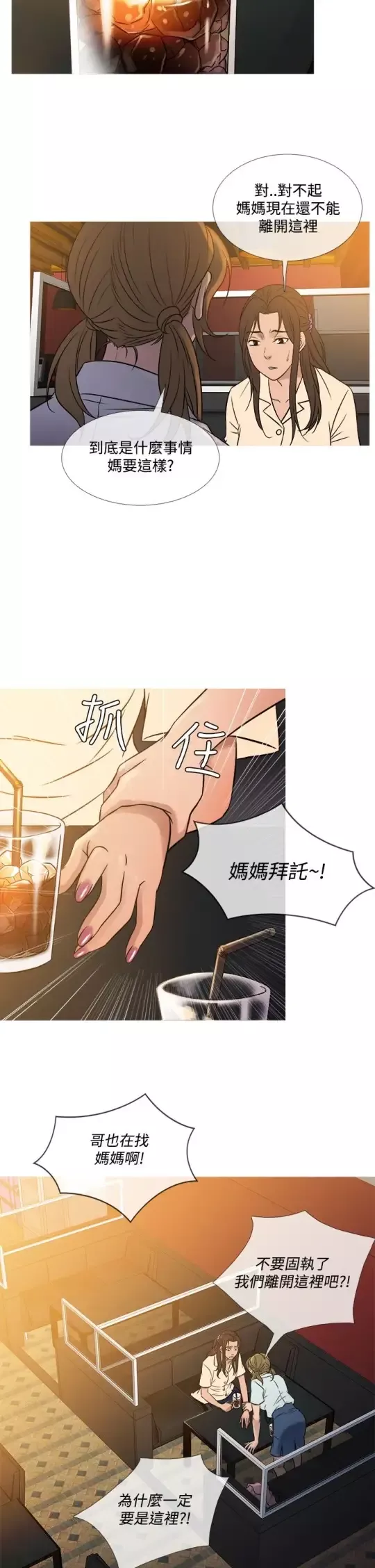 Heaven-第53话 - 图片 22