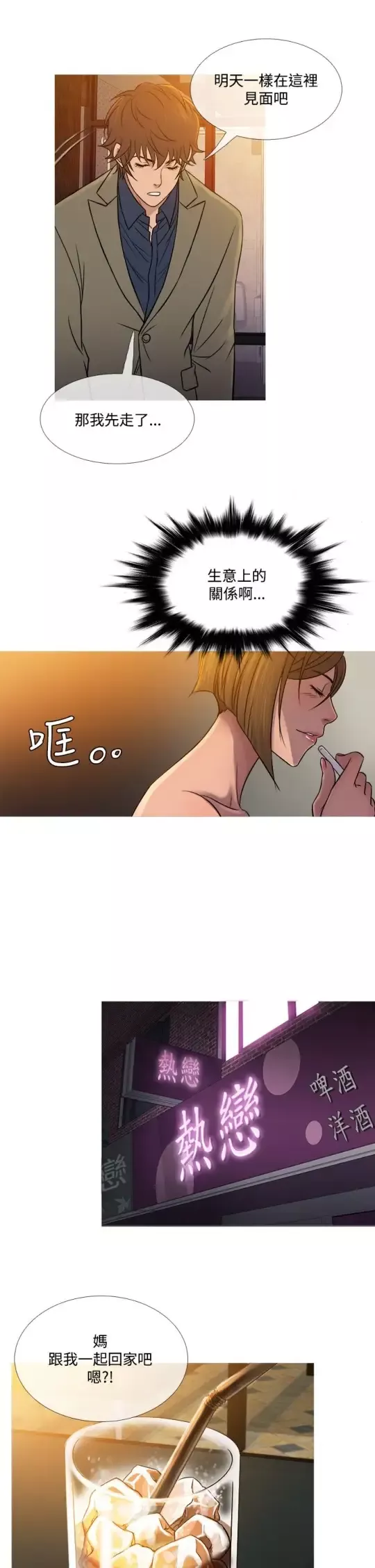 Heaven-第53话 - 图片 21