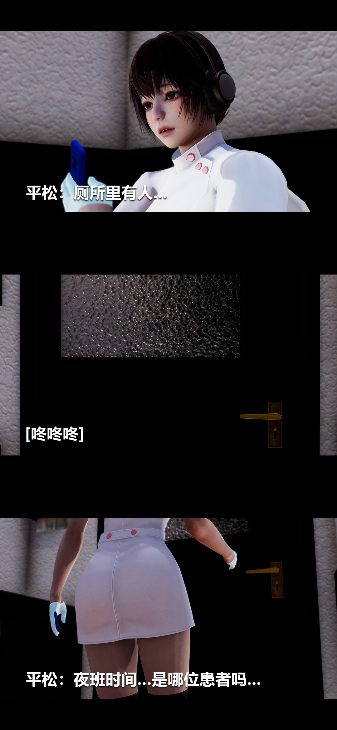 [3D]榨精病棟第13話