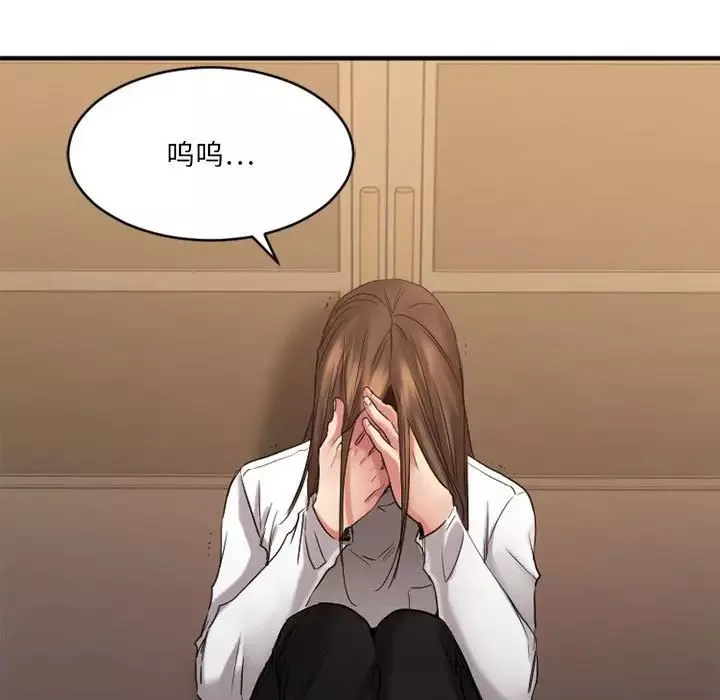 慾望食物鏈第40話最终话
