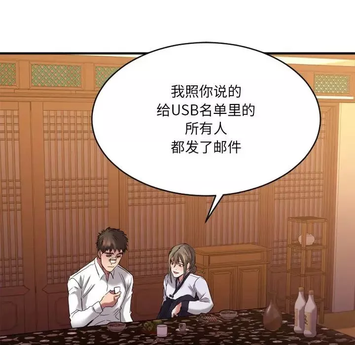慾望食物鏈第40話最终话