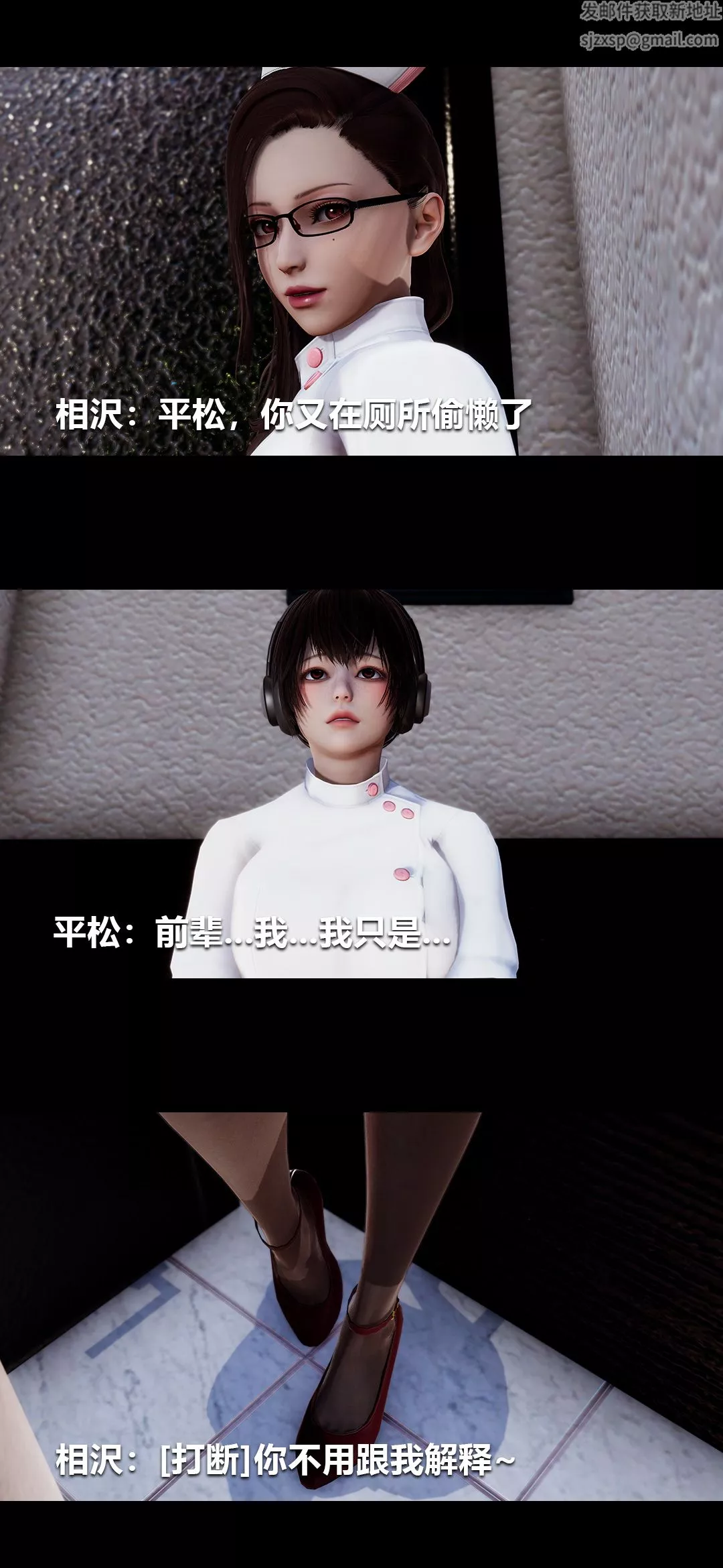 [3D]榨精病栋-第13话 - 图片 11