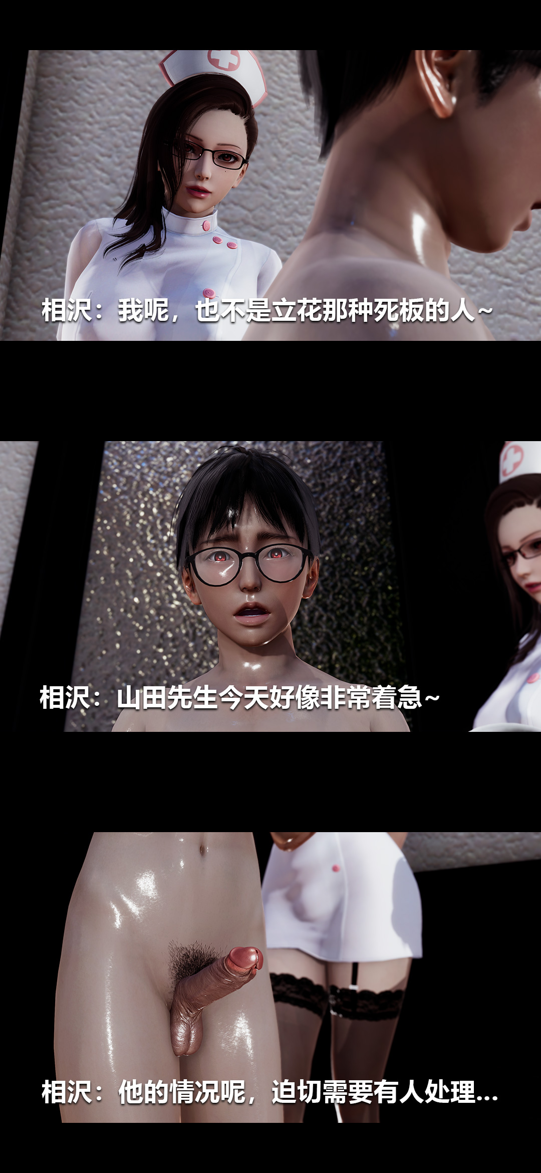 [3D]榨精病栋第13话