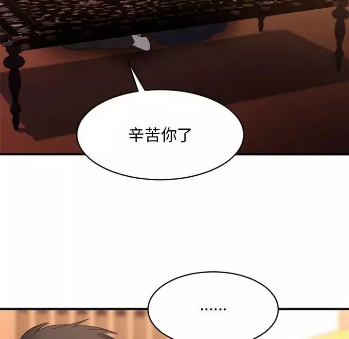 慾望食物链-第40话最终话 - 图片 187